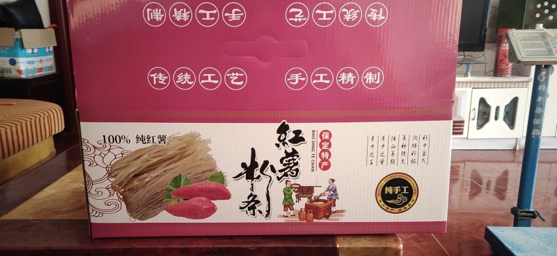 纯正纯手工红薯粉条，自产自销无公害食品。全国可快递物流