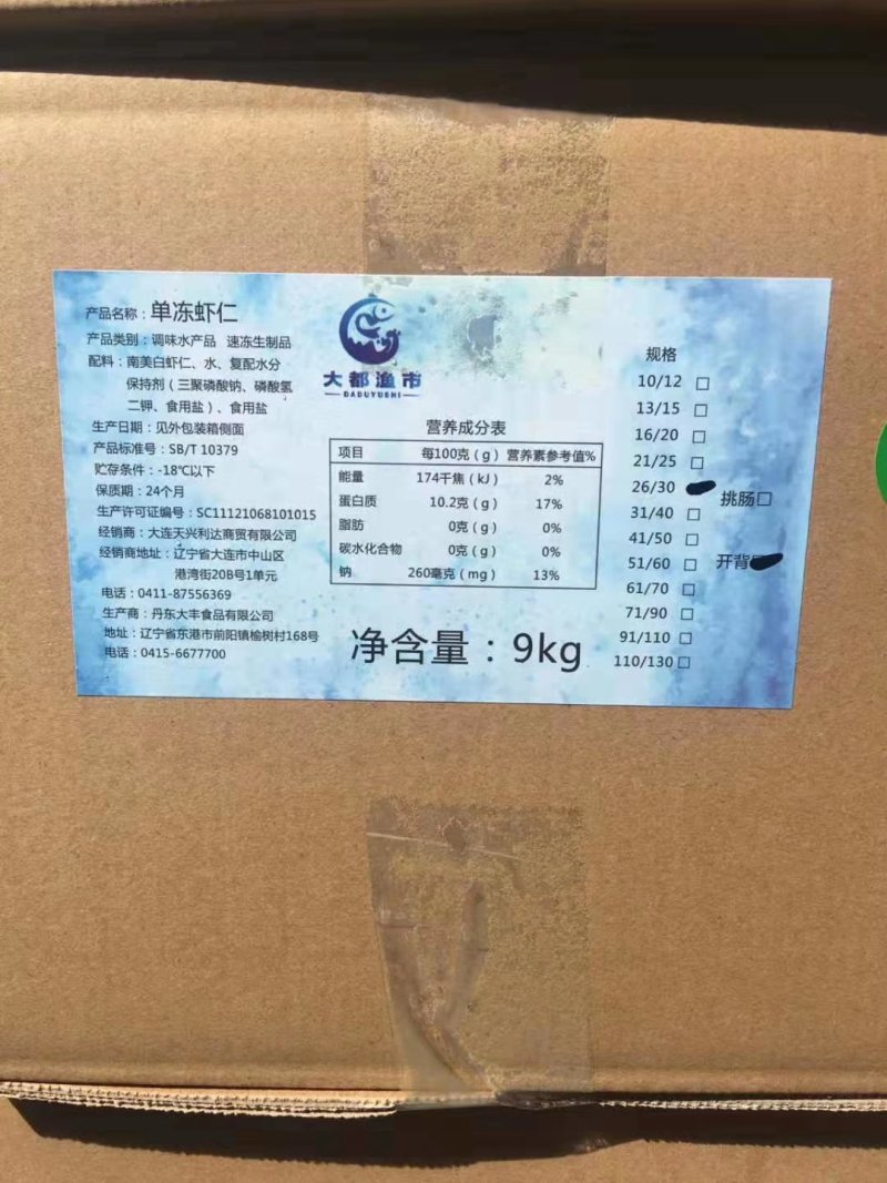 国产，虾仁，纯干，全规格，西安方欣市场，5000平库存