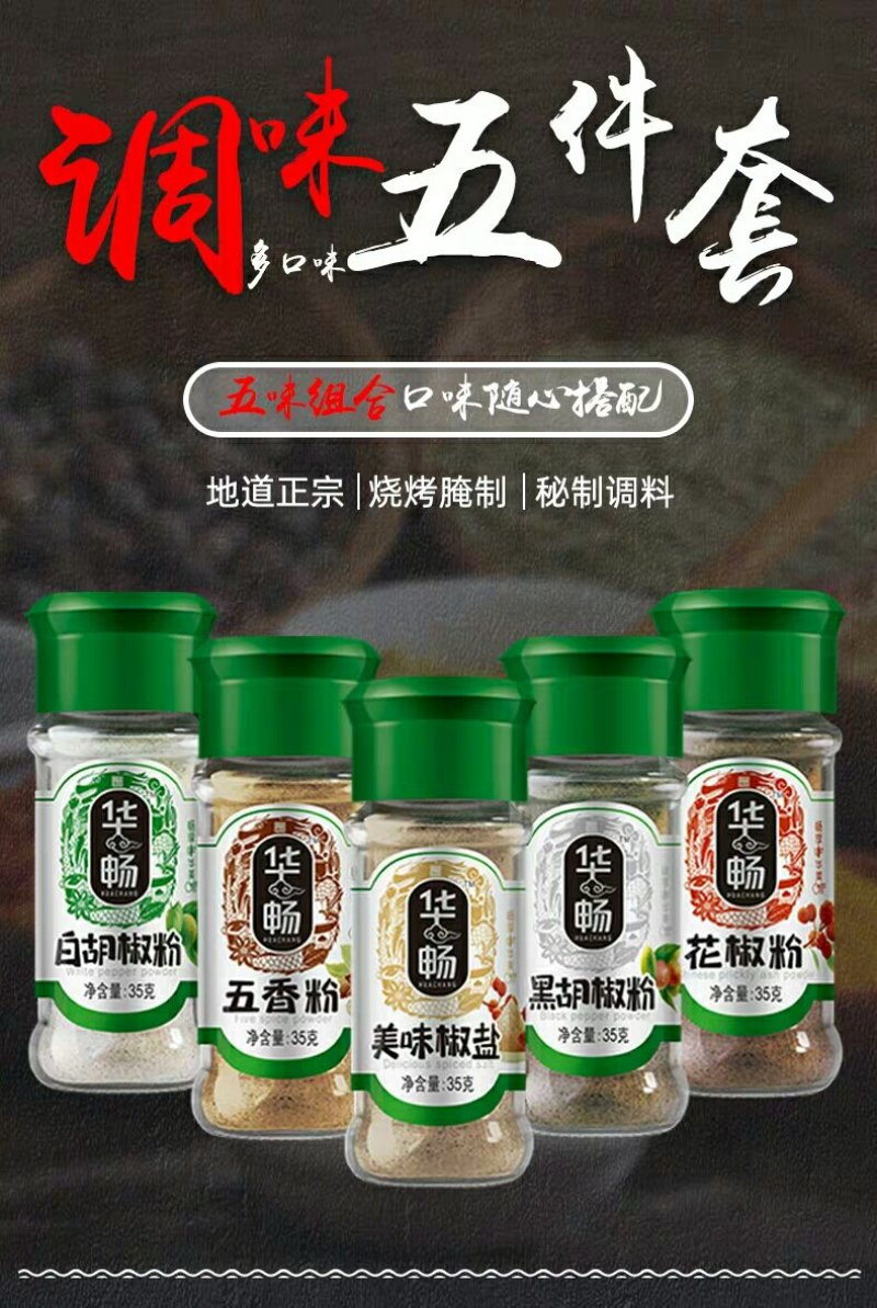 烧烤调料套装全套家用调味料孜然粉辣椒粉椒盐粉烤肉烤鱼腌料