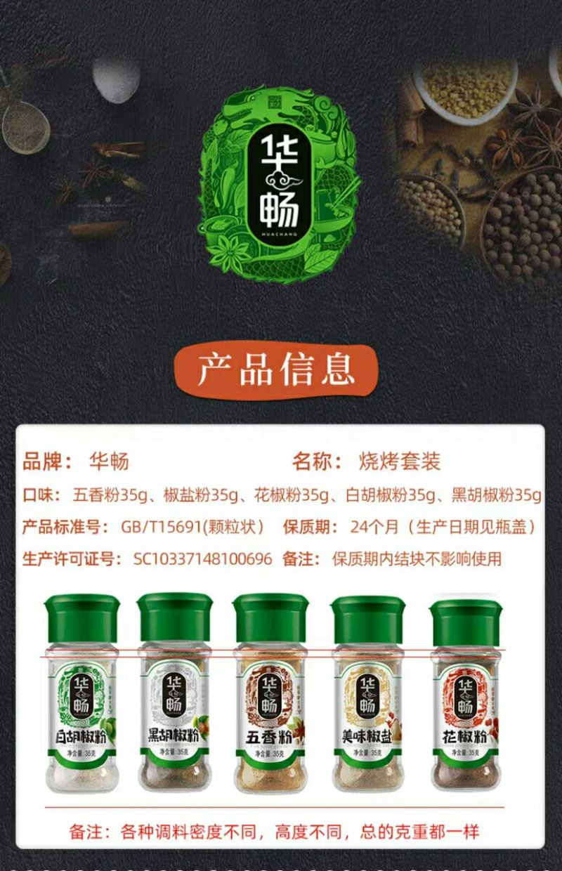 烧烤调料套装全套家用调味料孜然粉辣椒粉椒盐粉烤肉烤鱼腌料