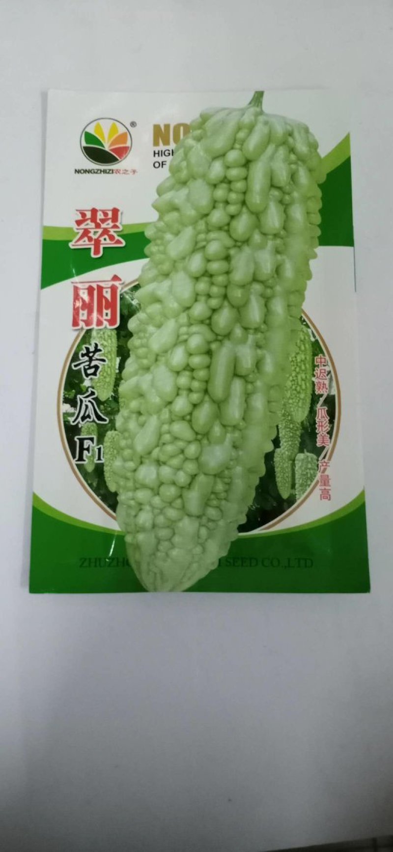 苦瓜种子苦瓜品种种子基地专用品种杂交品种