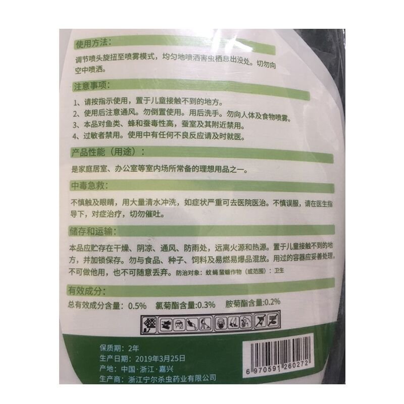 跳蚤杀虫剂家用气雾剂除螨虱子螨虫蟑螂蚂蚁臭虫喷雾介壳虫