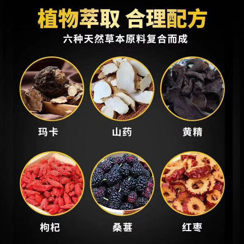 买五盒送一盒，男人五宝茶养生茶