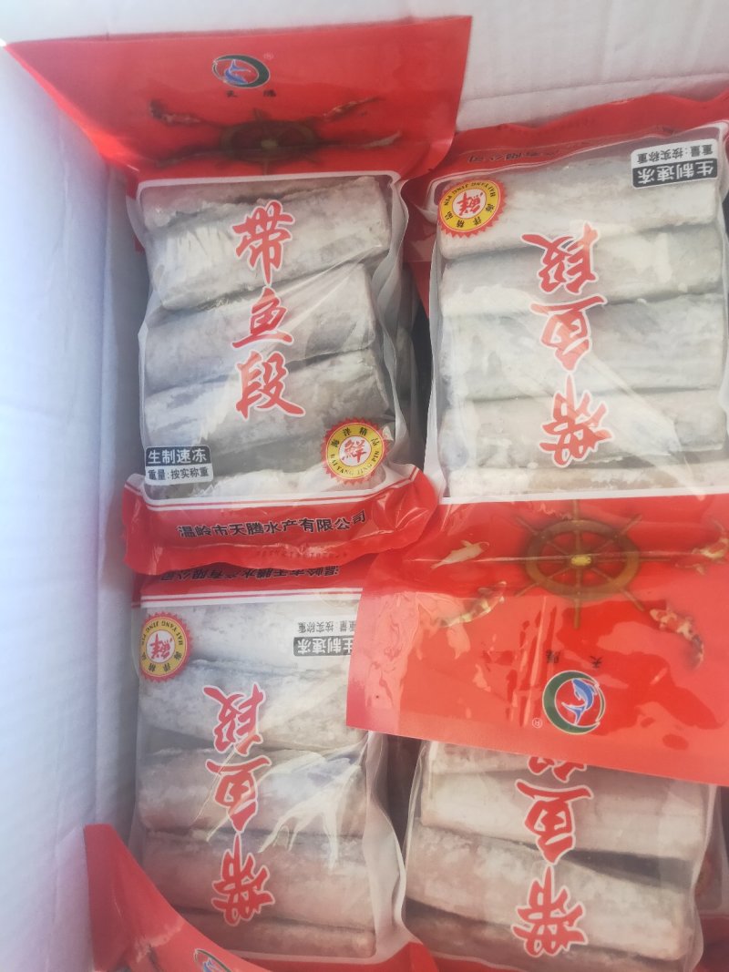刀鱼