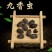 九香虫，常年批发各种规格冷背中药材，九香虫量大从优