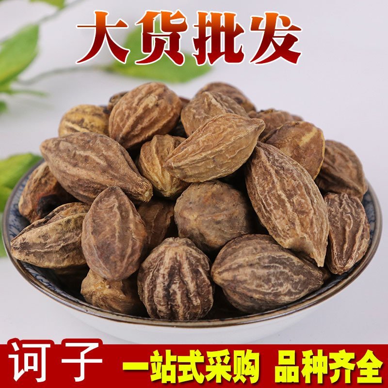 诃子使君子产地直销量大从优