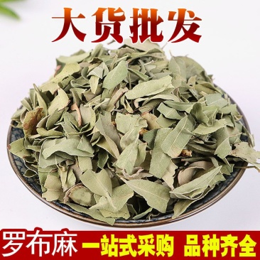 罗布麻产地直销量大从优