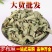 罗布麻产地直销量大从优
