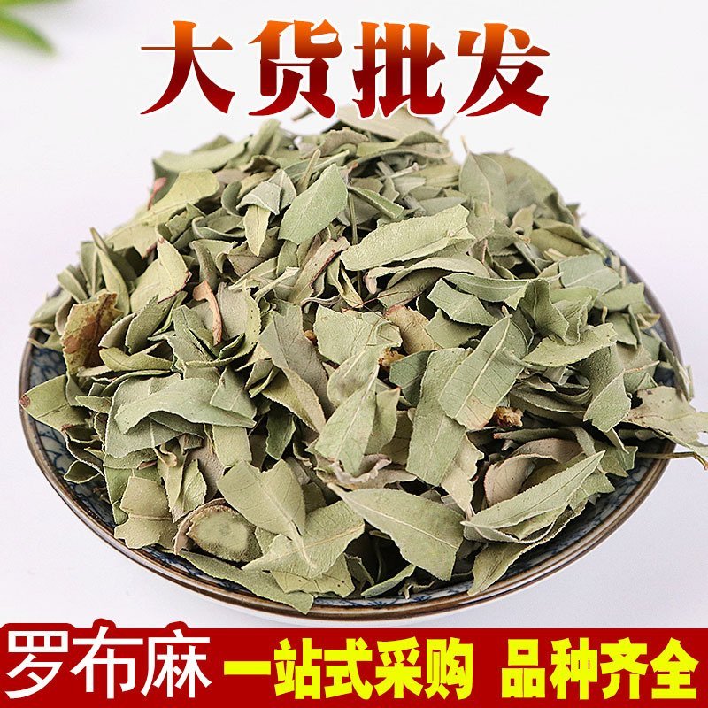 罗布麻产地直销量大从优