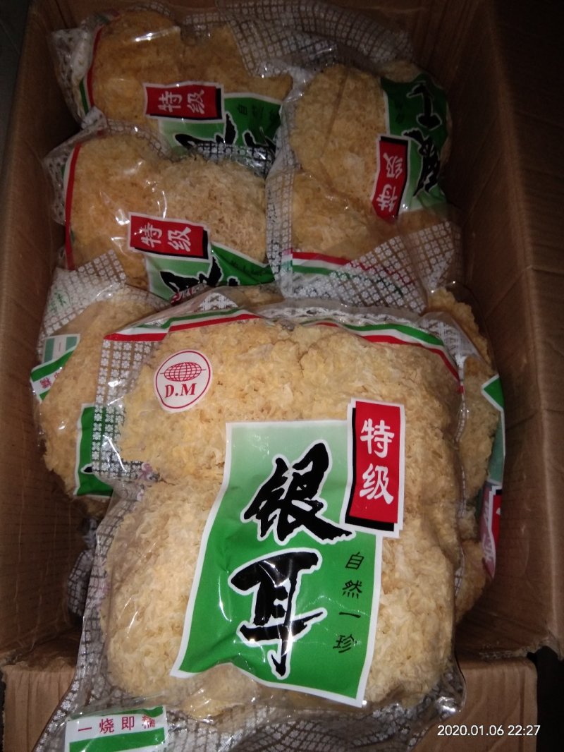 银耳袋装银耳，小包装银耳，银耳干银耳，礼品装银耳。