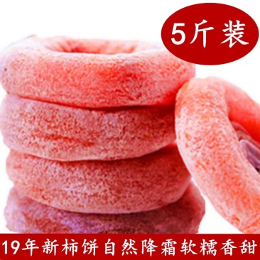 柿饼桂林特产恭城柿子饼农家自制赛富平干柿饼特级