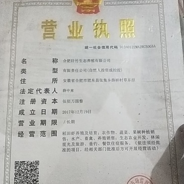 田亩转让