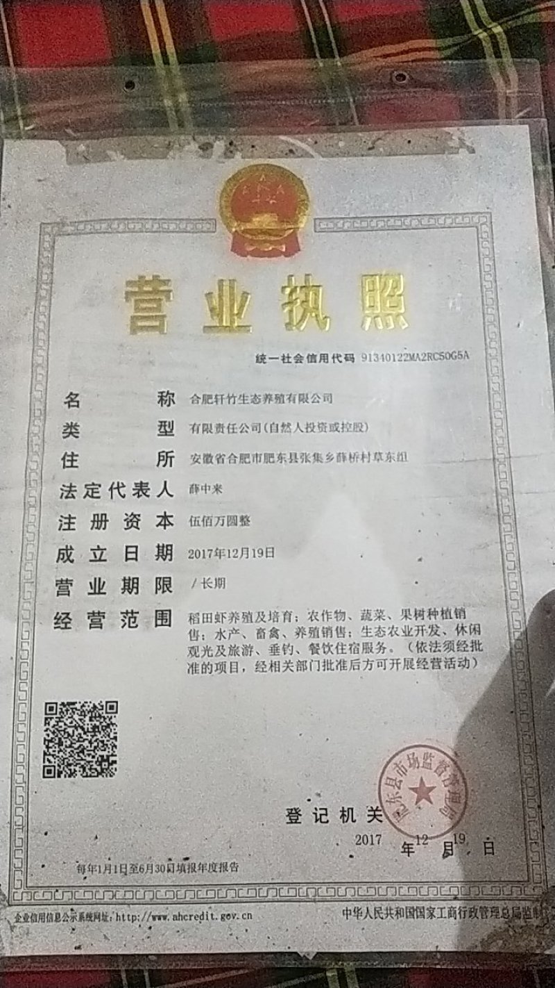 田亩转让