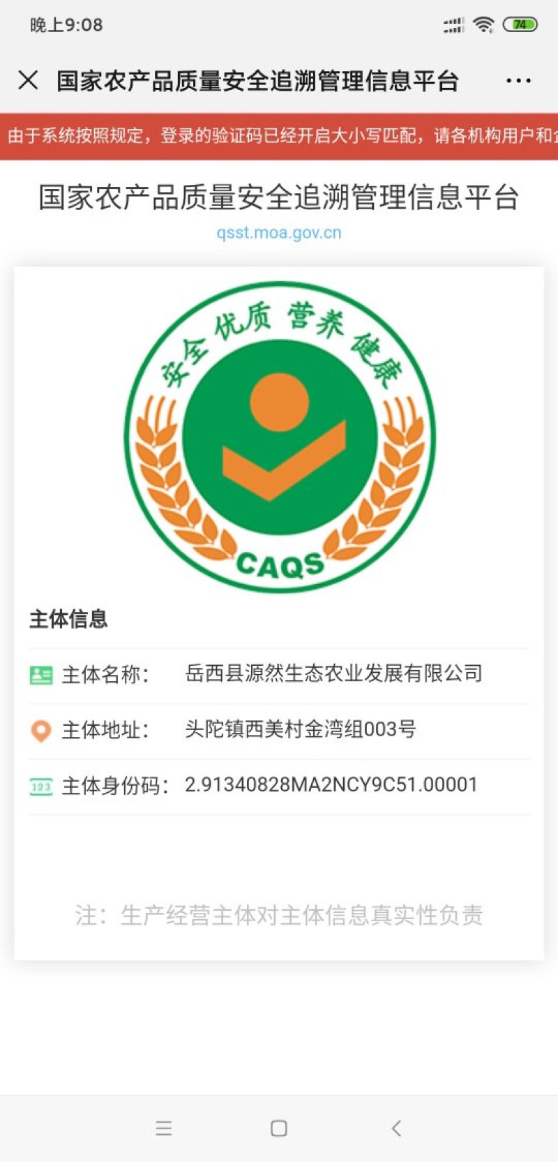 大别山纯生态放牧有机山羊肉