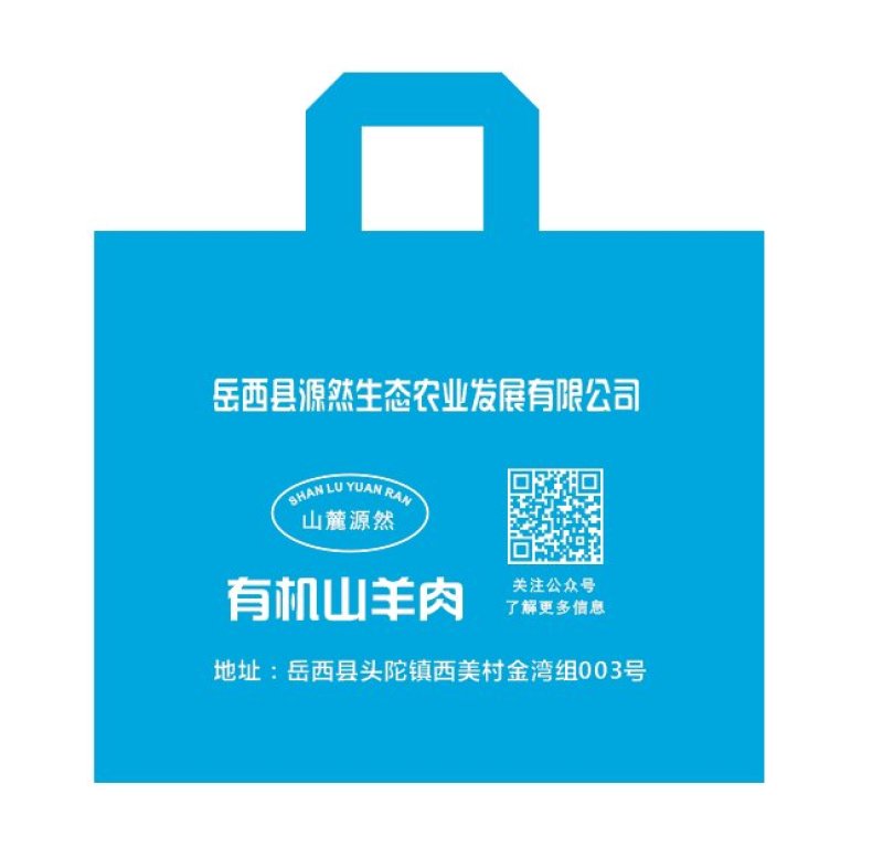 大别山纯生态放牧有机山羊肉
