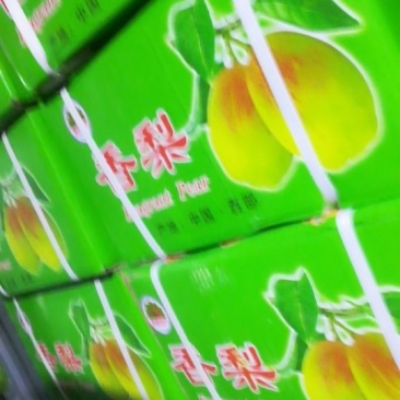 香梨