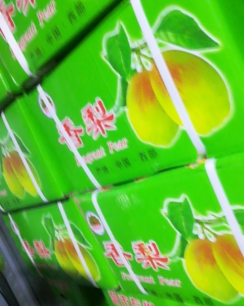 香梨
