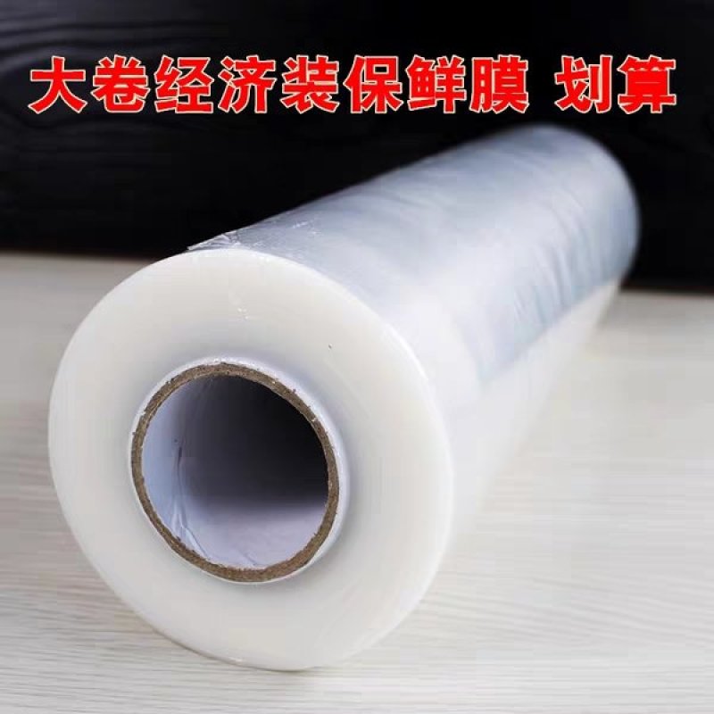 保鲜膜PE缠绕膜宽50cm塑料包装膜打包膜批发拉伸膜大