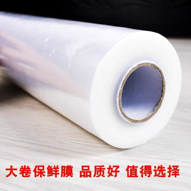 保鲜膜PE缠绕膜宽50cm塑料包装膜打包膜批发拉伸膜大