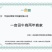 金银花苗药用金银花四季金银花育杰一号2年苗