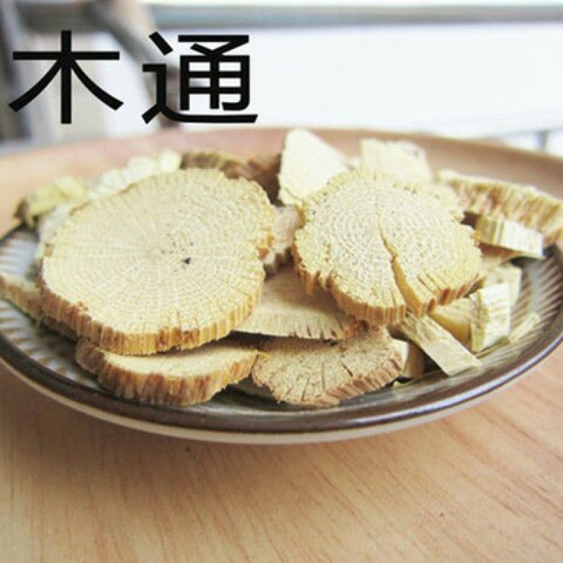 木通木通木通片干货无硫熏中药材