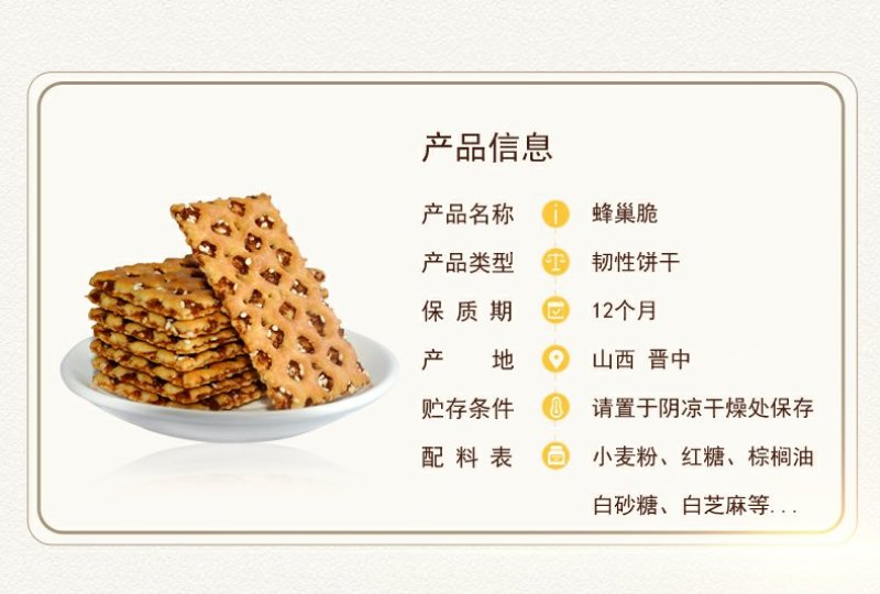 山西特产海玉红糖蜂巢脆2kg整箱