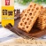 山西特产海玉红糖蜂巢脆2kg整箱
