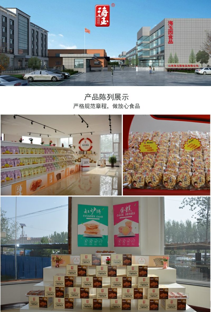 山西特产海玉红糖蜂巢脆2kg整箱