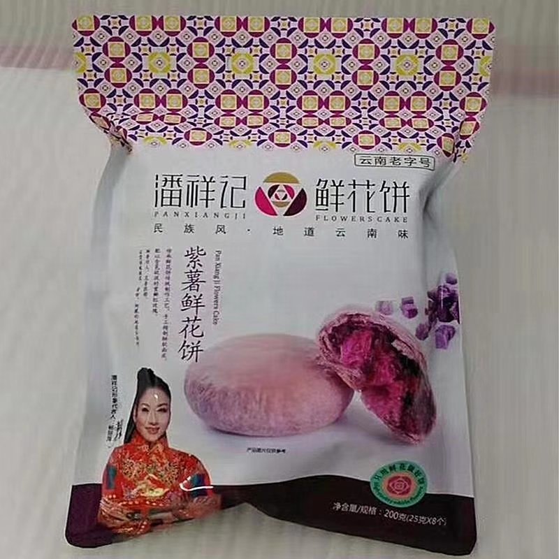 潘祥记鲜花饼滇式月饼传统零食十二味袋装手工糕点包邮