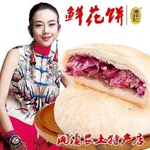 潘祥记鲜花饼滇式月饼传统零食十二味袋装手工糕点