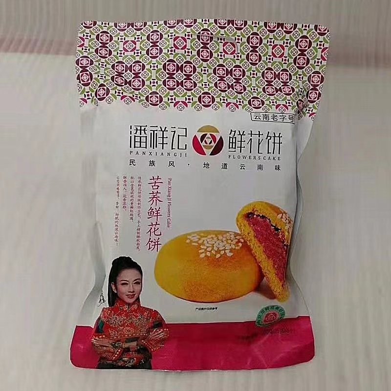 潘祥记鲜花饼滇式月饼传统零食十二味袋装手工糕点包邮