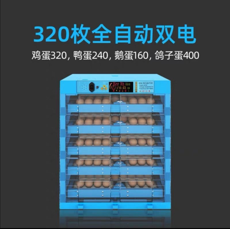 孵化机全自动小型家用型水床孵蛋器