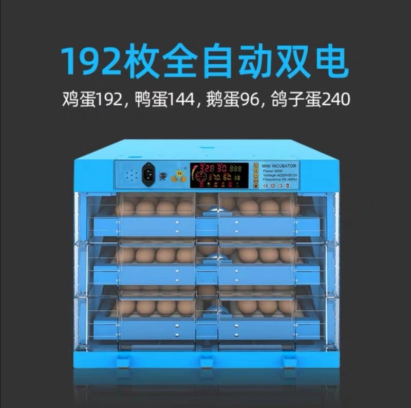 孵化机全自动小型家用型水床孵蛋器