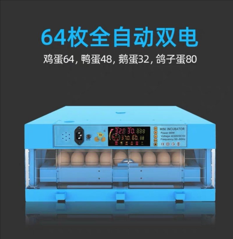 孵化机全自动小型家用型水床孵蛋器