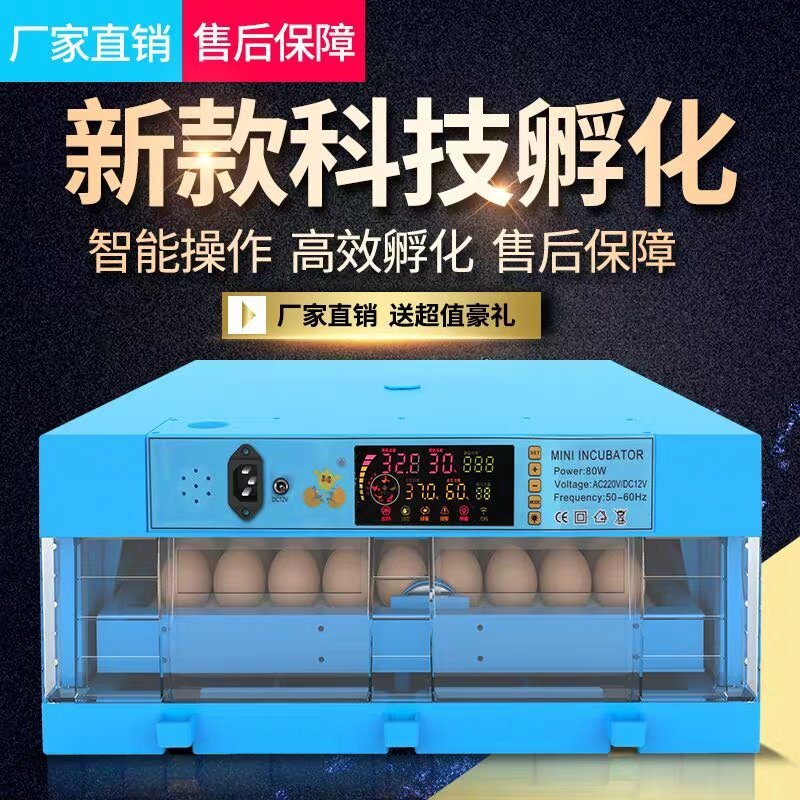孵化机全自动小型家用型水床孵蛋器