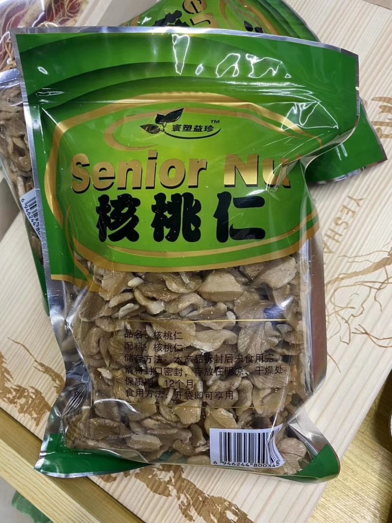 长白山野生核桃仁