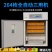 孵化机大型全自动孵化器小鸡鸭鹅家用型孵蛋器小型