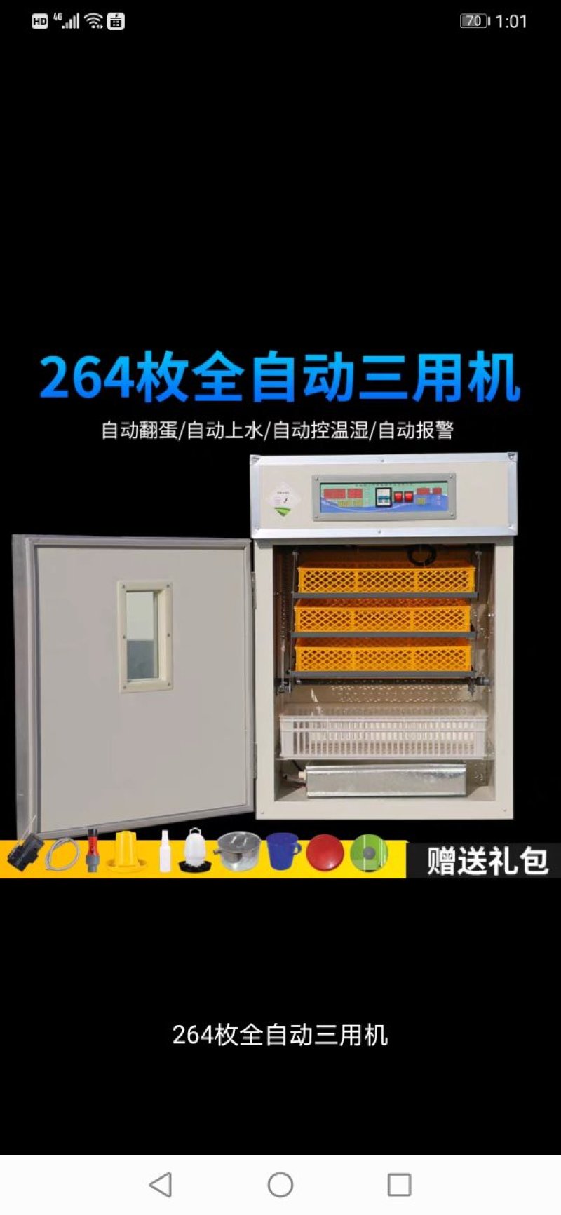 孵化机大型全自动孵化器小鸡鸭鹅家用型孵蛋器小型