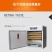 孵化机大型全自动孵化器小鸡鸭鹅家用型孵蛋器小型