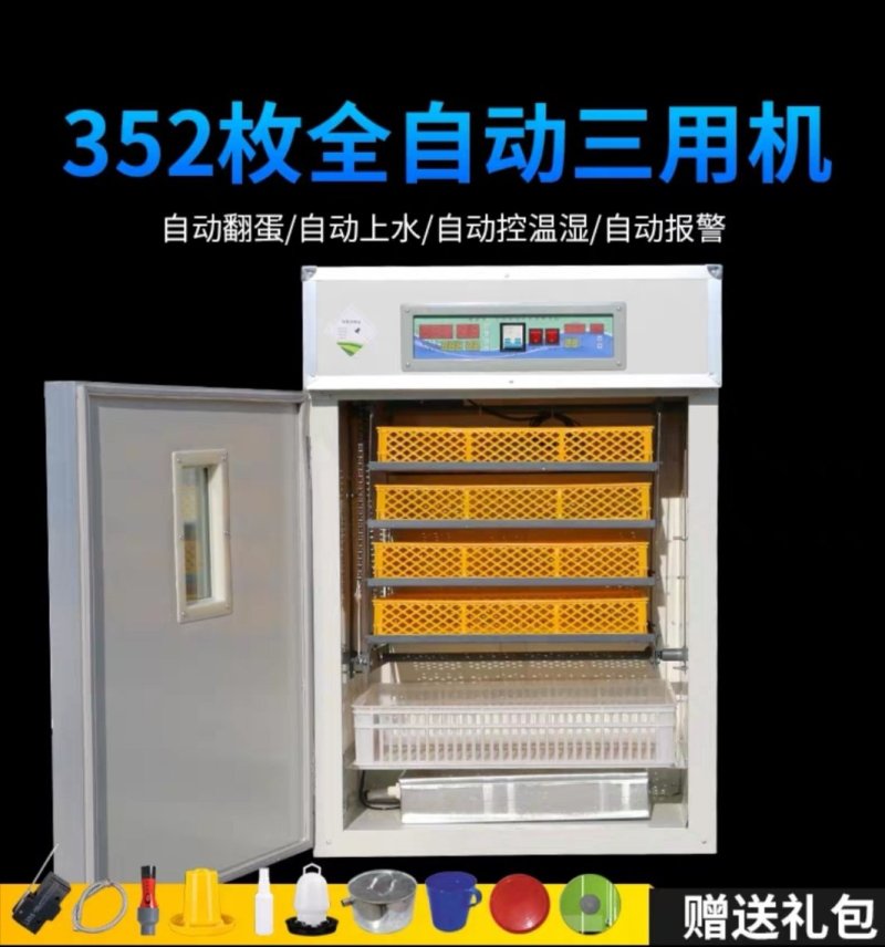 孵化机大型全自动孵化器小鸡鸭鹅家用型孵蛋器小型