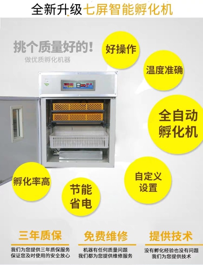 孵化机大型全自动孵化器小鸡鸭鹅家用型孵蛋器小型