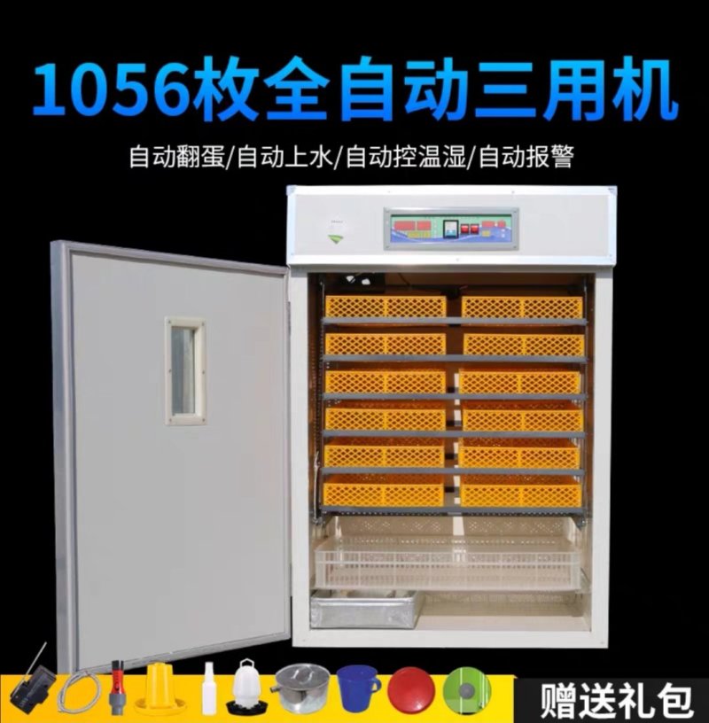 孵化机大型全自动孵化器小鸡鸭鹅家用型孵蛋器小型