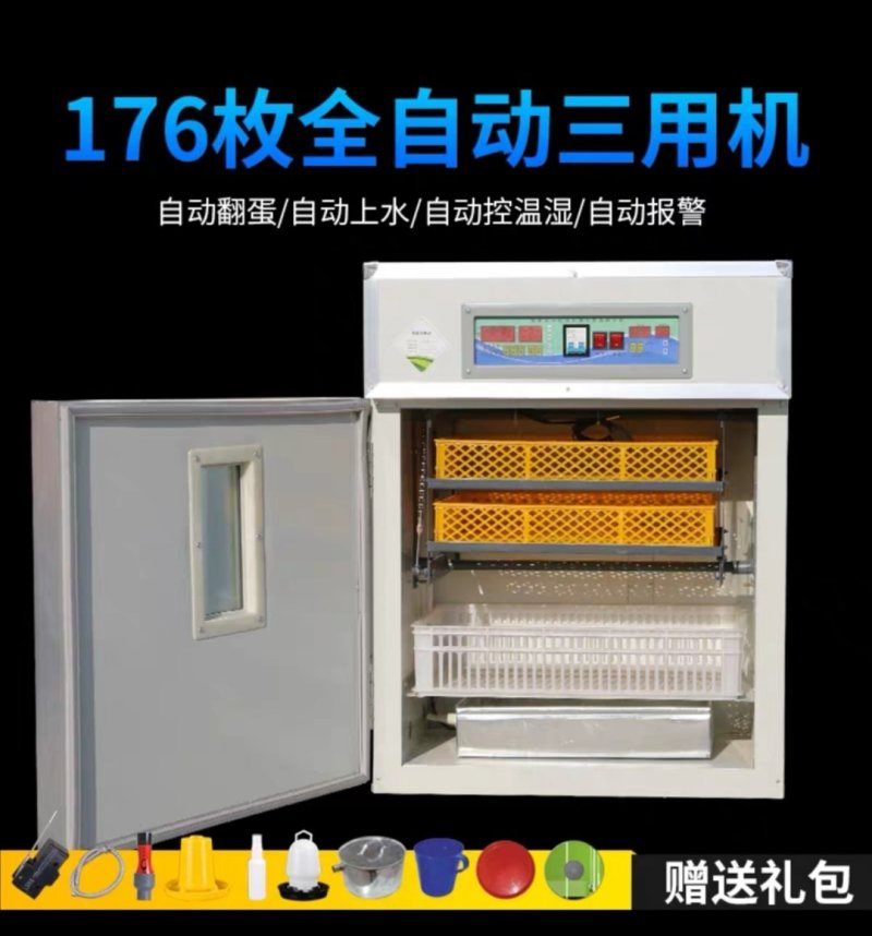 孵化机大型全自动孵化器小鸡鸭鹅家用型孵蛋器小型