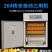 孵化机大型全自动孵化器小鸡鸭鹅家用型孵蛋器小型