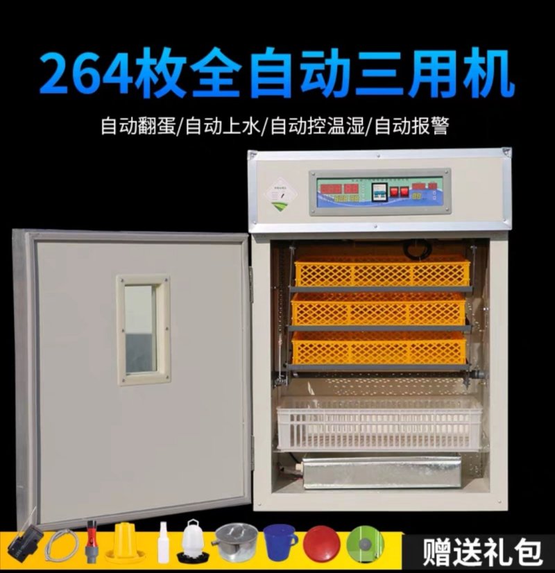 孵化机大型全自动孵化器小鸡鸭鹅家用型孵蛋器小型