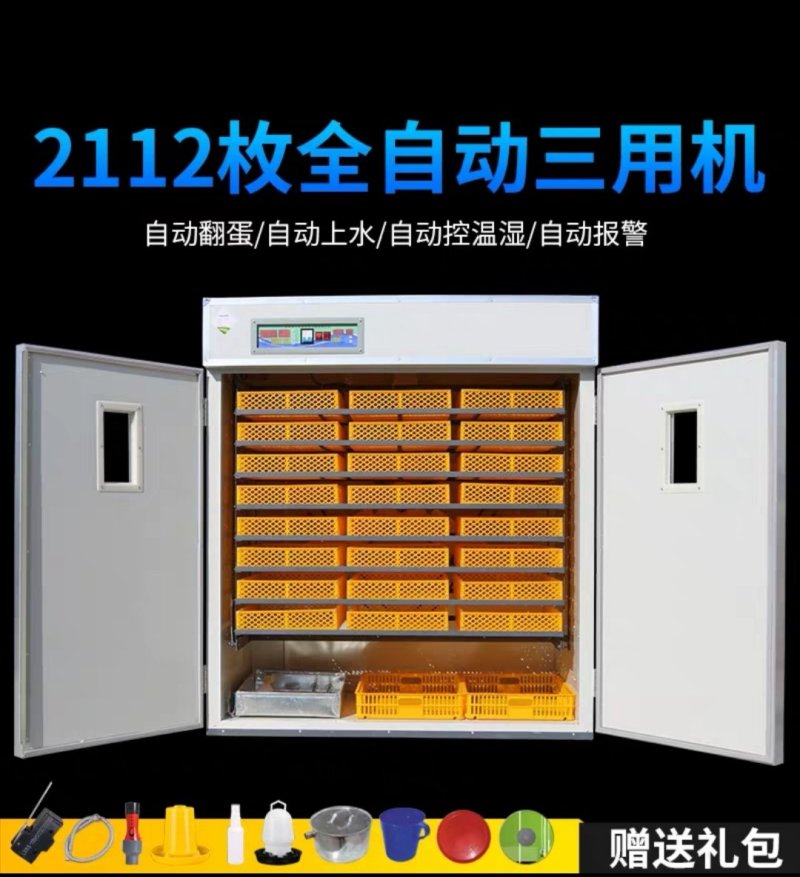 孵化机大型全自动孵化器小鸡鸭鹅家用型孵蛋器小型
