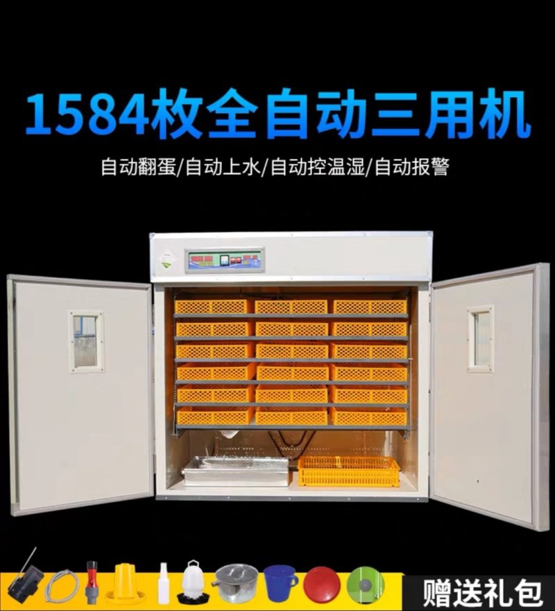 孵化机大型全自动孵化器小鸡鸭鹅家用型孵蛋器小型