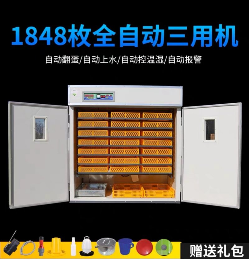 孵化机大型全自动孵化器小鸡鸭鹅家用型孵蛋器小型