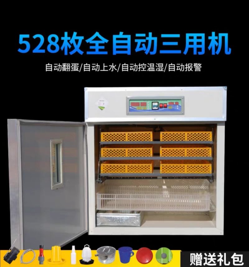 孵化机大型全自动孵化器小鸡鸭鹅家用型孵蛋器小型
