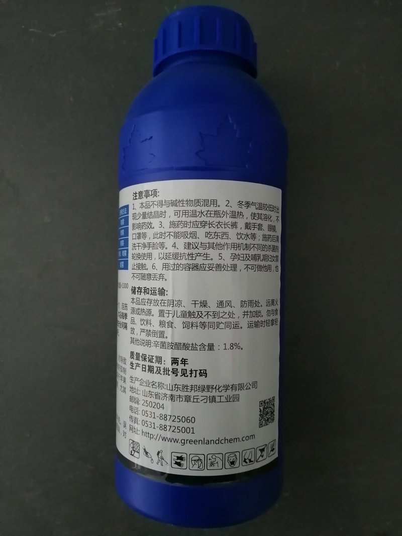 1.2%辛菌胺醋酸盐番茄辣椒病毒病枯萎病果树腐烂病细菌病
